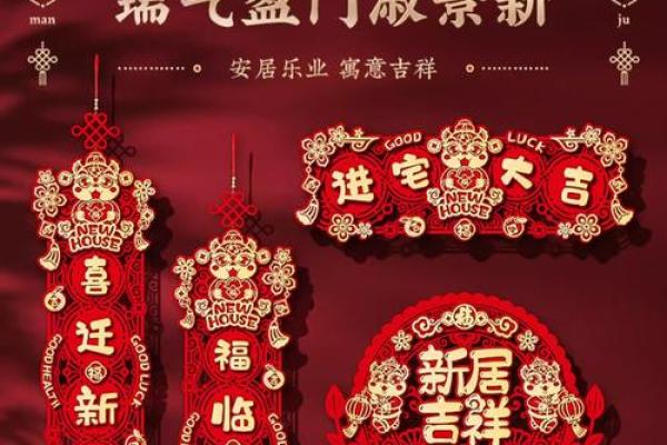 2025年乔迁入宅吉日二月份搬家(2025年乔迁入宅吉日二月份搬家好吗)