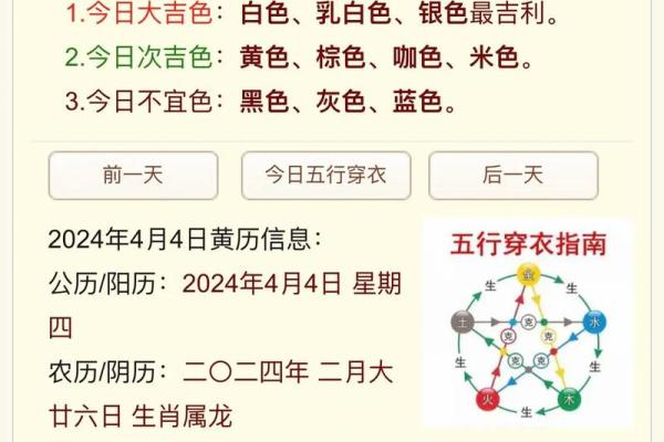 2025年11月16日五行穿衣搭配指南，2025年11月16日五行穿衣有什么讲究