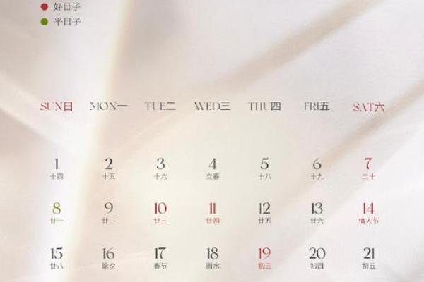 2026年1月27日适合结婚吗 2026年1月27日结婚吉日查询