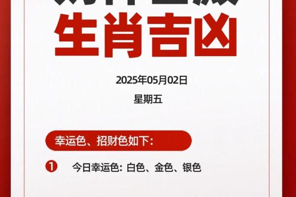 5月求财最吉利的三个日子 2024年5月求财黄道吉日查询