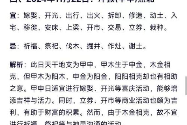 2026年11月开光最佳时间表 2026年11月开光吉日查询
