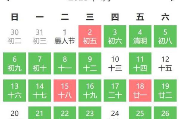 四月搬家吉日一览表 2024年4月搬家黄道吉日查询