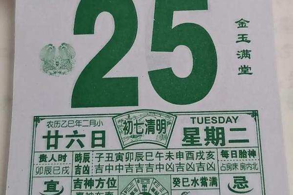 2026年二月动土吉日 2026年2月新房开工黄道吉日