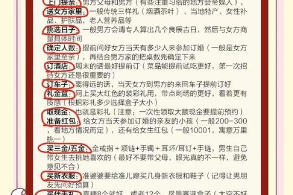 2026年农历三月适合订婚的日子 订婚择日 2026年农历三月黄道吉日