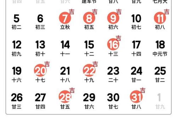 2026年4月份搬家吉日专用日历 四月入宅最吉利好日子一览