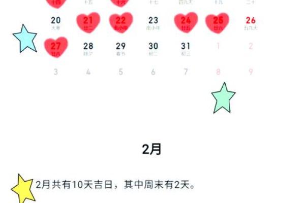 2024年19月装修吉日 2024年9月装修黄道吉日查询
