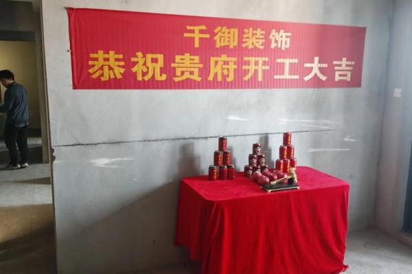 2026年1月家庭装修开工仪式 2026年1月装修开工吉日查询