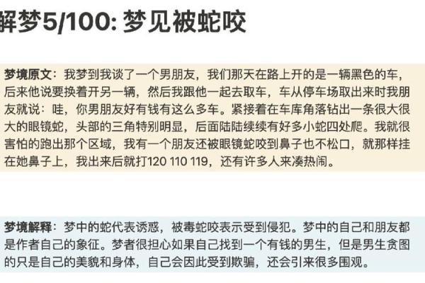 男人梦见蛇是什么预兆(怀孕男人梦见蛇是什么预兆)