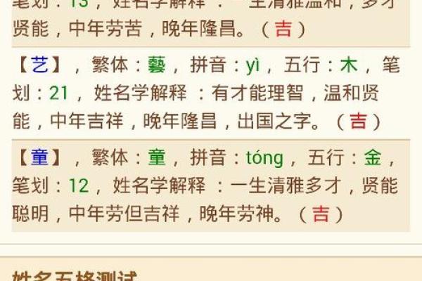 测姓名打分免费测试(免费测姓名打分免费测试)