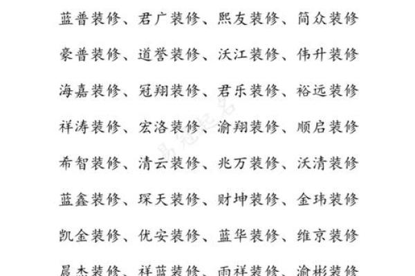 免费起名公司,公司免费取名