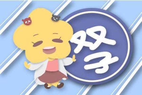 双子男和双鱼女(双子男和双鱼女谁离不开谁)