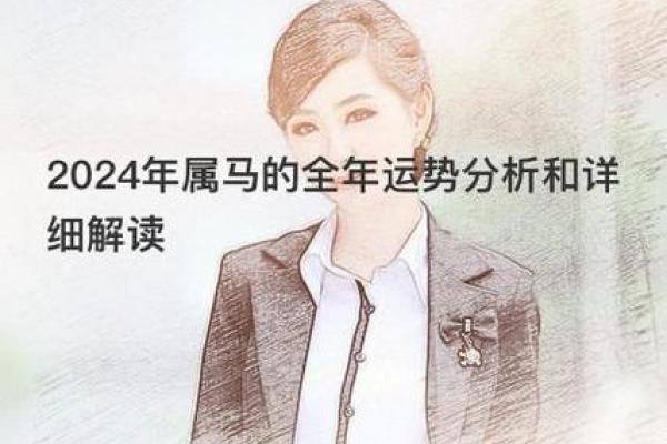 属马32岁后二婚才是正缘吗 属马人32岁