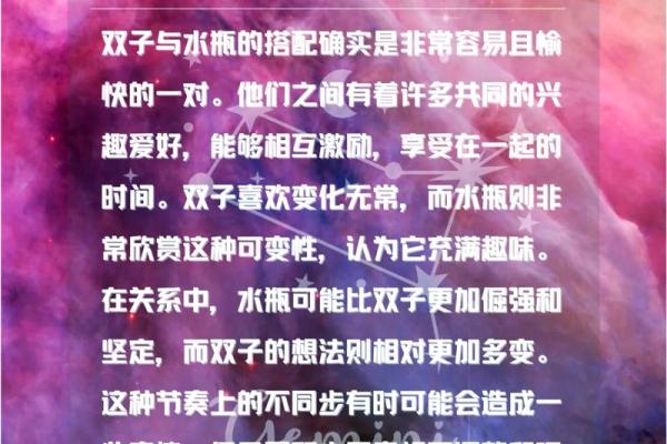 双鱼女和双子男 双鱼女和双子男其实是绝配