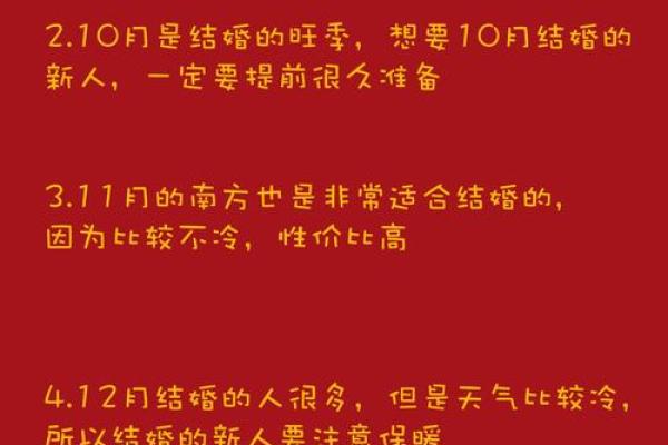 2025年8月份结婚吉日,2021年8月25结婚