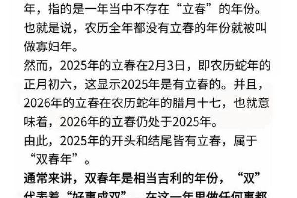 2025年8月份结婚吉日 2025年8月份日历