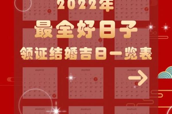 2020年九月份结婚吉日一览表 2020年九月份结婚吉日一览表查询