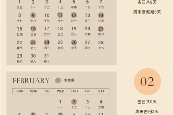 怎样挑选结婚吉日，怎么选结婚日子