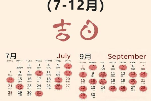 2025年9月入宅吉日，2025年2月入宅乔迁吉日