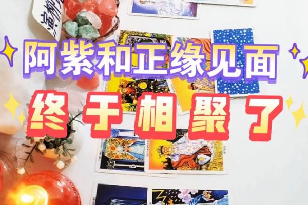 紫微星有两个正缘，紫微星有两个正缘吗