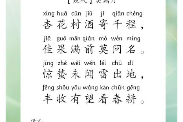 惊蛰是什么日子，惊蛰是什么日子,要做什么的事情