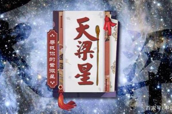 紫微星与龙的关系，紫微星与龙的关系如何