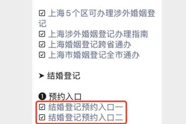 2025年结婚黄道吉日查询，结婚看日子的正确方法