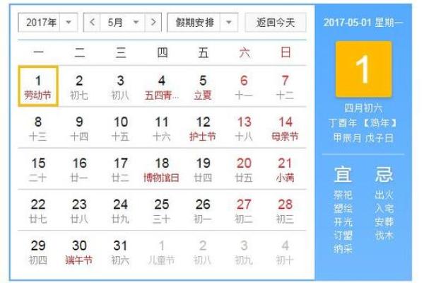 5月8日是黄道吉日吗，5月8日是黄道吉日吗_