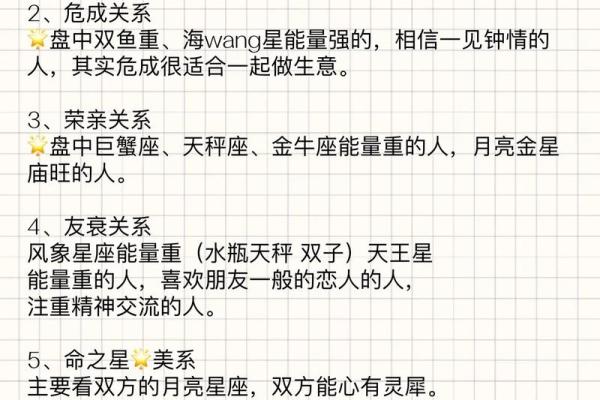紫微斗数108星宿全解，紫微斗数星宿详解