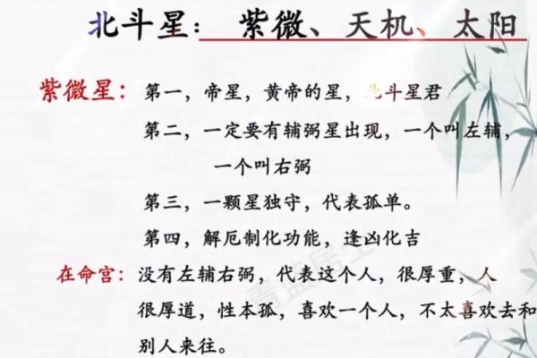 右弼化科，右弼化科入命宫