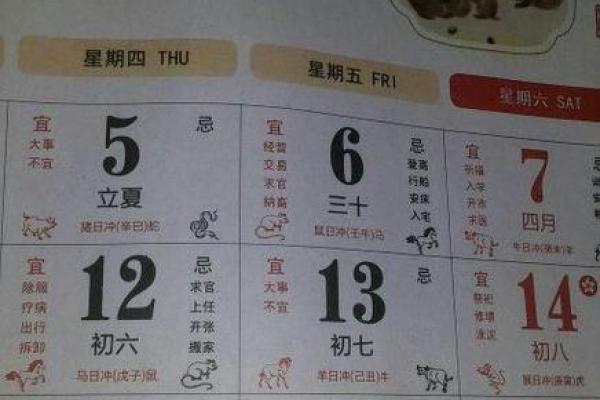 农历二月二十九是什么日子，农历二月二十九是阳历几月几日