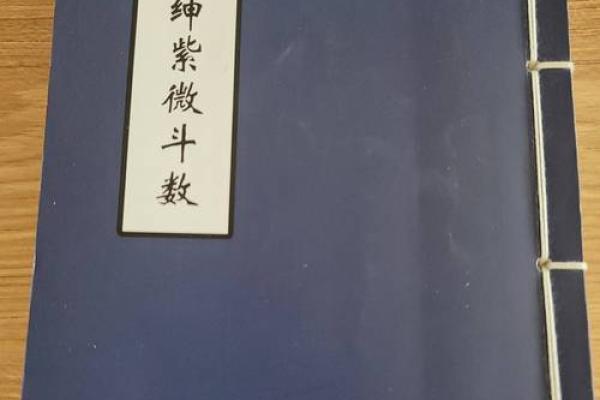 武曲星是什么意思，命主武曲的男人