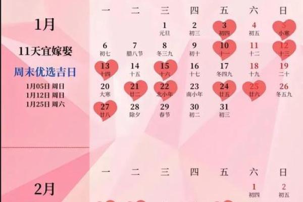 2025年领证最吉利的日子，2025领证最佳日子