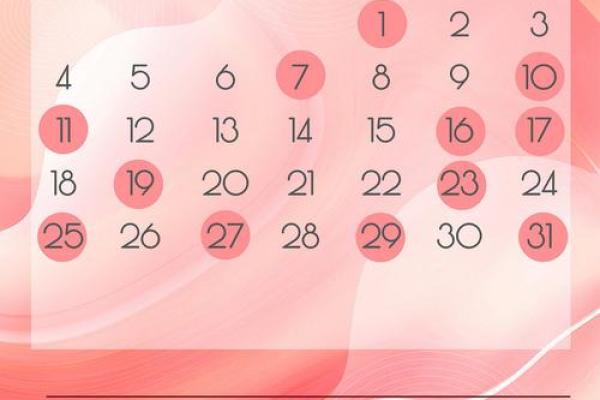 结婚黄道吉日，2025年一月份结婚黄道吉日