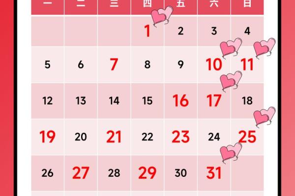 2025年10月最吉利的结婚日子，2025年1月10日结婚日子好吗