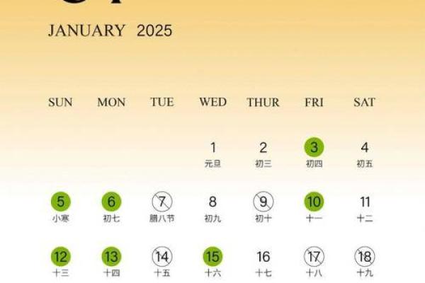 2025年10月最吉利的结婚日子，2025年1月10日结婚日子好吗