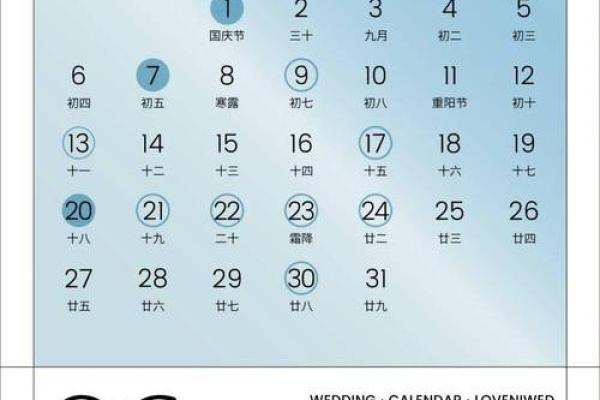 2024年五月结婚最佳日期，2024年5月吉日