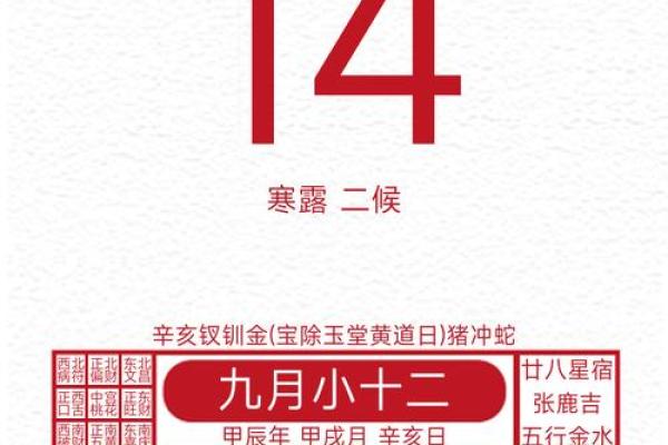 黄历2025年10月黄道吉日查询，日历2025日历表黄道吉日