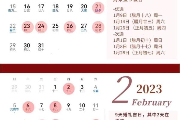 2025年国庆结婚黄道吉日，2025年国庆结婚黄道吉日是哪天