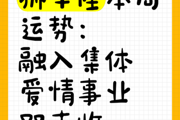 狮子座女明日运势_狮子座女明日运势事业爱情双丰收把握机遇迎好运