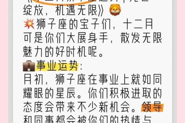 狮子座女今日运势解析第一星座网独家预测