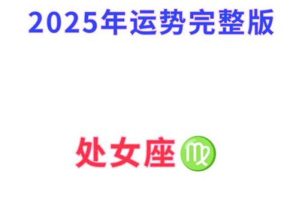 12月处女座运势 12月处女座运势解析事业爱情双丰收机遇与挑战并存