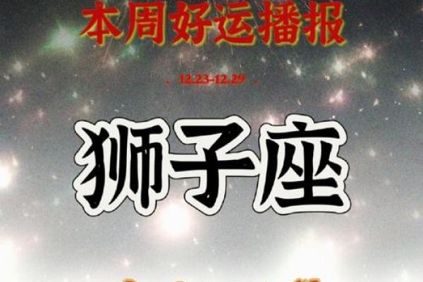 狮子座今天运势星座屋 狮子座今天的运势是