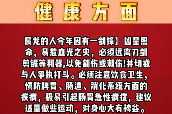 1988年男属龙人2021年运势运程 1988年属龙男2021年运势详解事业财运与感情运程分析