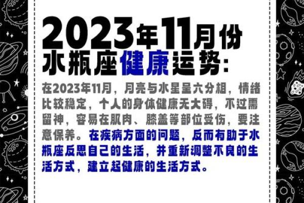 三月份水瓶座运势 三月份水瓶座运势解析事业爱情双丰收