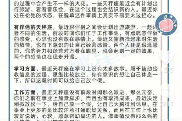 2025年陶白白星座运势_陶白白星座运势823830