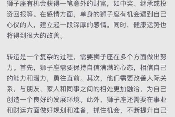 今天狮子座的运势男_今日狮子座男性运势解析事业爱情双丰收