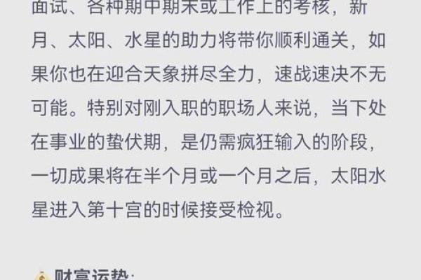 狮子座女明日感情运势大揭秘爱情运势如何