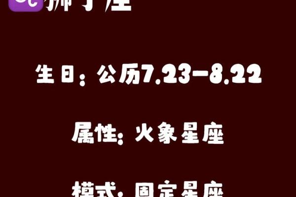 7月的狮子座性格_7月狮子座的运势如何
