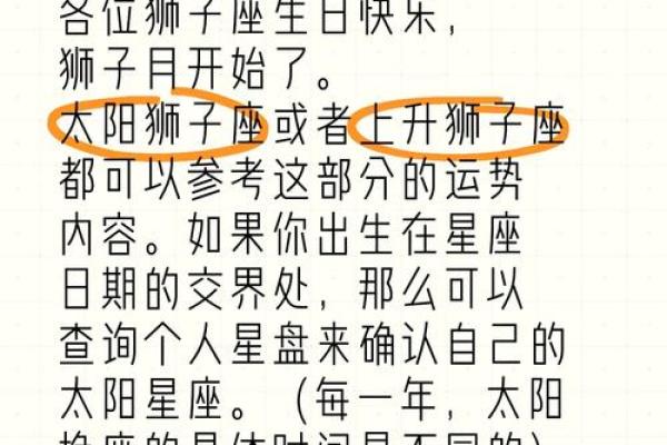 狮子座今天运势查询_狮子座今日运势查询2023年最新运势解析