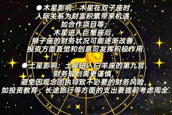 2025年1月12日狮子座运势 2021年1月狮子座运势完整版